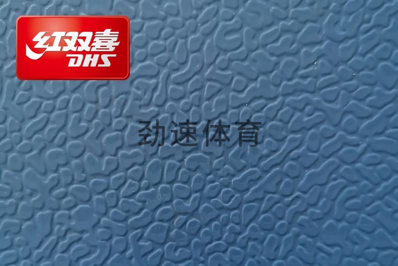紅雙喜運動地膠，紅雙喜乒乓球臺
