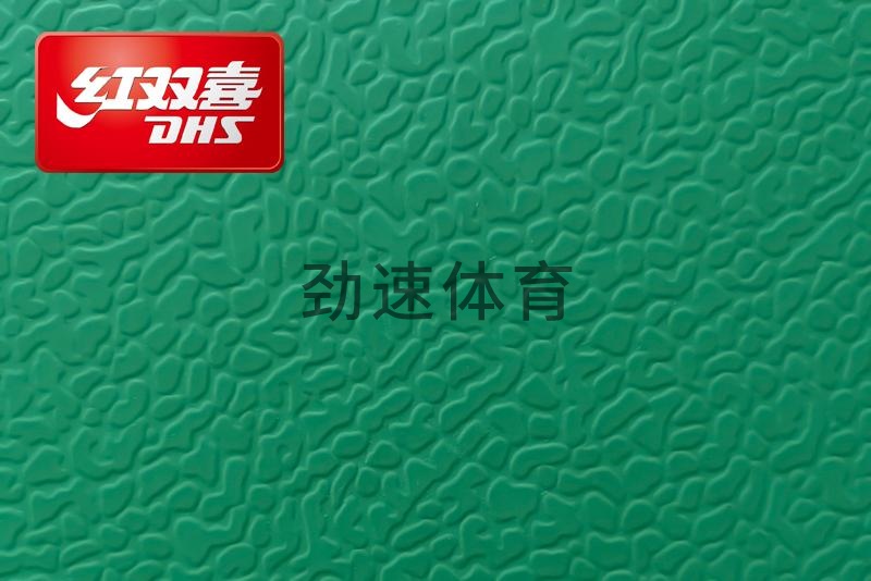 紅雙喜運(yùn)動地膠，紅雙喜乒乓球臺