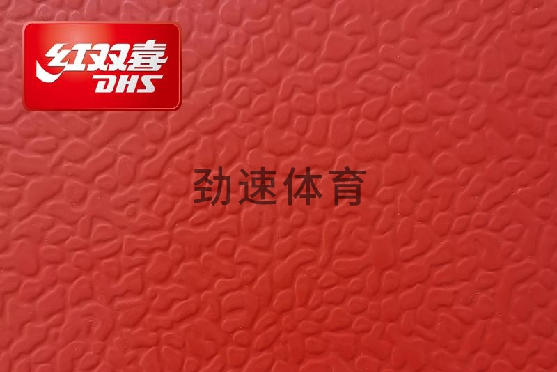 紅雙喜運(yùn)動(dòng)地膠，紅雙喜乒乓球臺(tái)